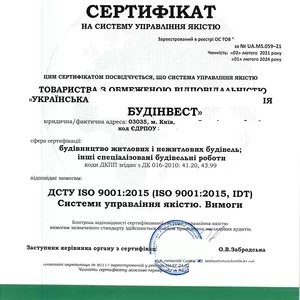 Сертификат ISO. Декларация соответствия